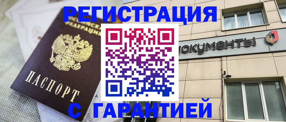 найти адрес прописки в Балашихе